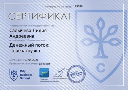 Денежный поток: перезагрузка