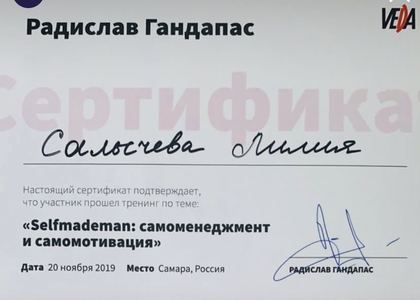 Selfmademan: самоменеджмент и самомотивация