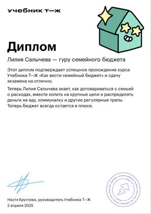 Как вести семейный бюджет