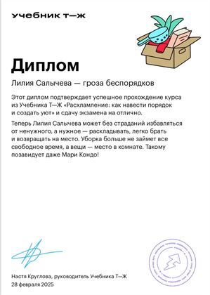 Расхламление: как навести порядок и создать уют