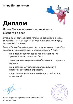 Как научиться экономить деньги
