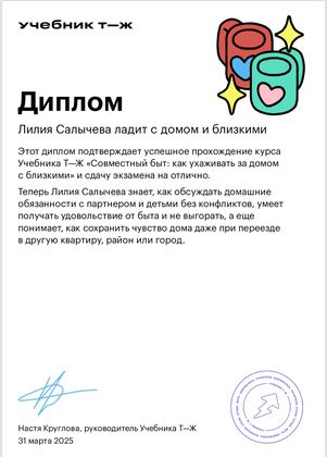 Совместный быт: как ухаживать за домом с близкими
