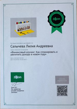 Финансовый коучинг: как спланировать и увеличить доходы